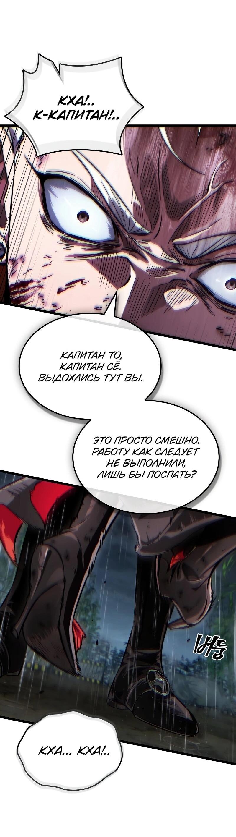 Манга Свет Арада: Первый клинок - Глава 65 Страница 29