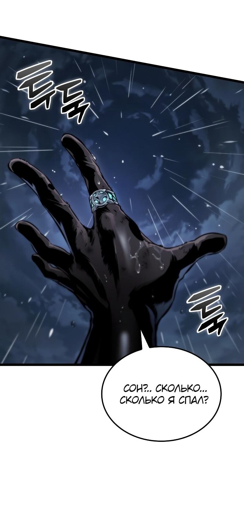 Манга Свет Арада: Первый клинок - Глава 65 Страница 18