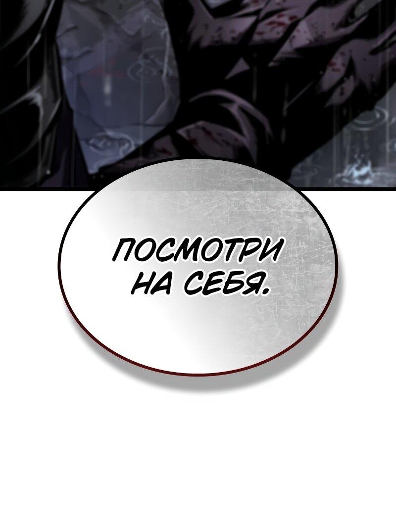 Манга Свет Арада: Первый клинок - Глава 65 Страница 38