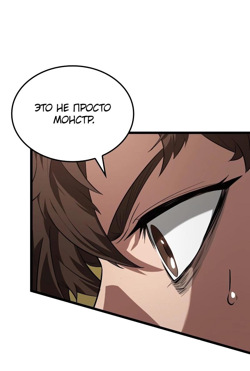 Манга Свет Арада: Первый клинок - Глава 65 Страница 47