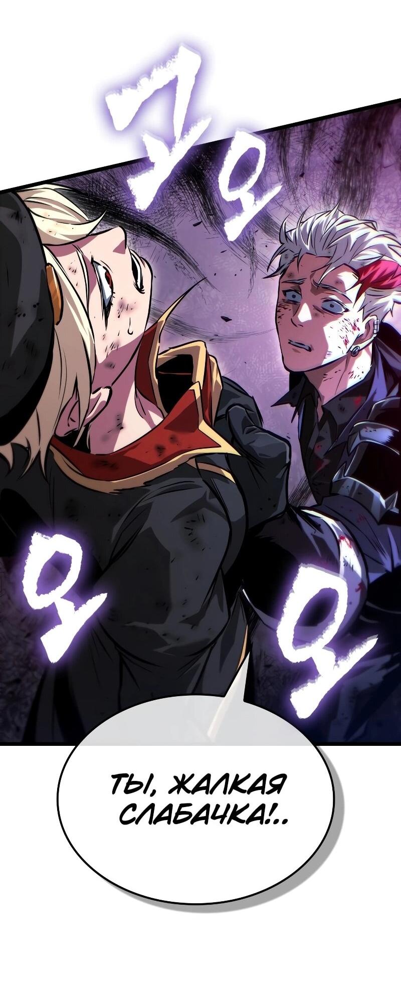 Манга Свет Арада: Первый клинок - Глава 65 Страница 28