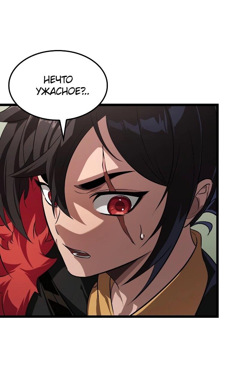 Манга Свет Арада: Первый клинок - Глава 65 Страница 46