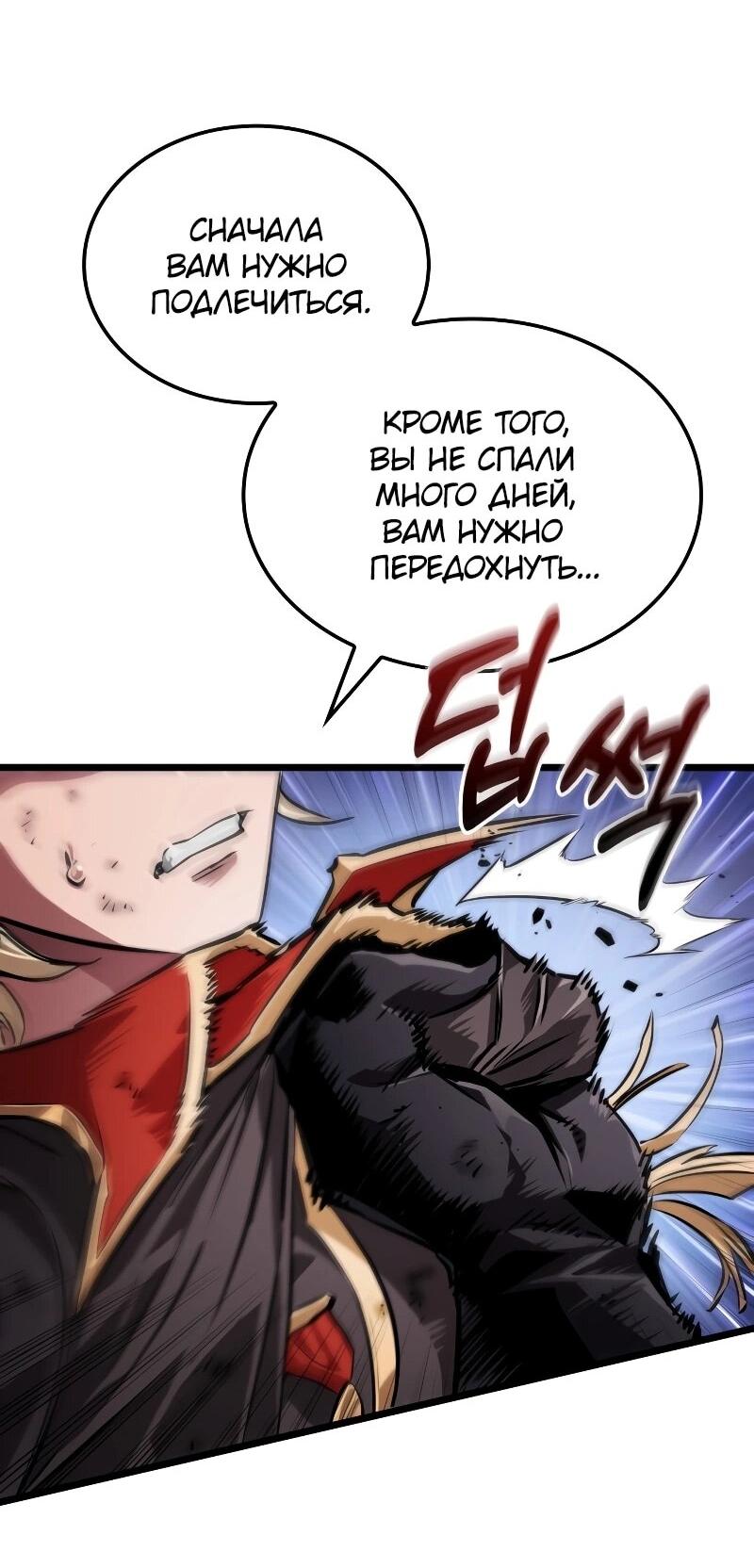 Манга Свет Арада: Первый клинок - Глава 65 Страница 27