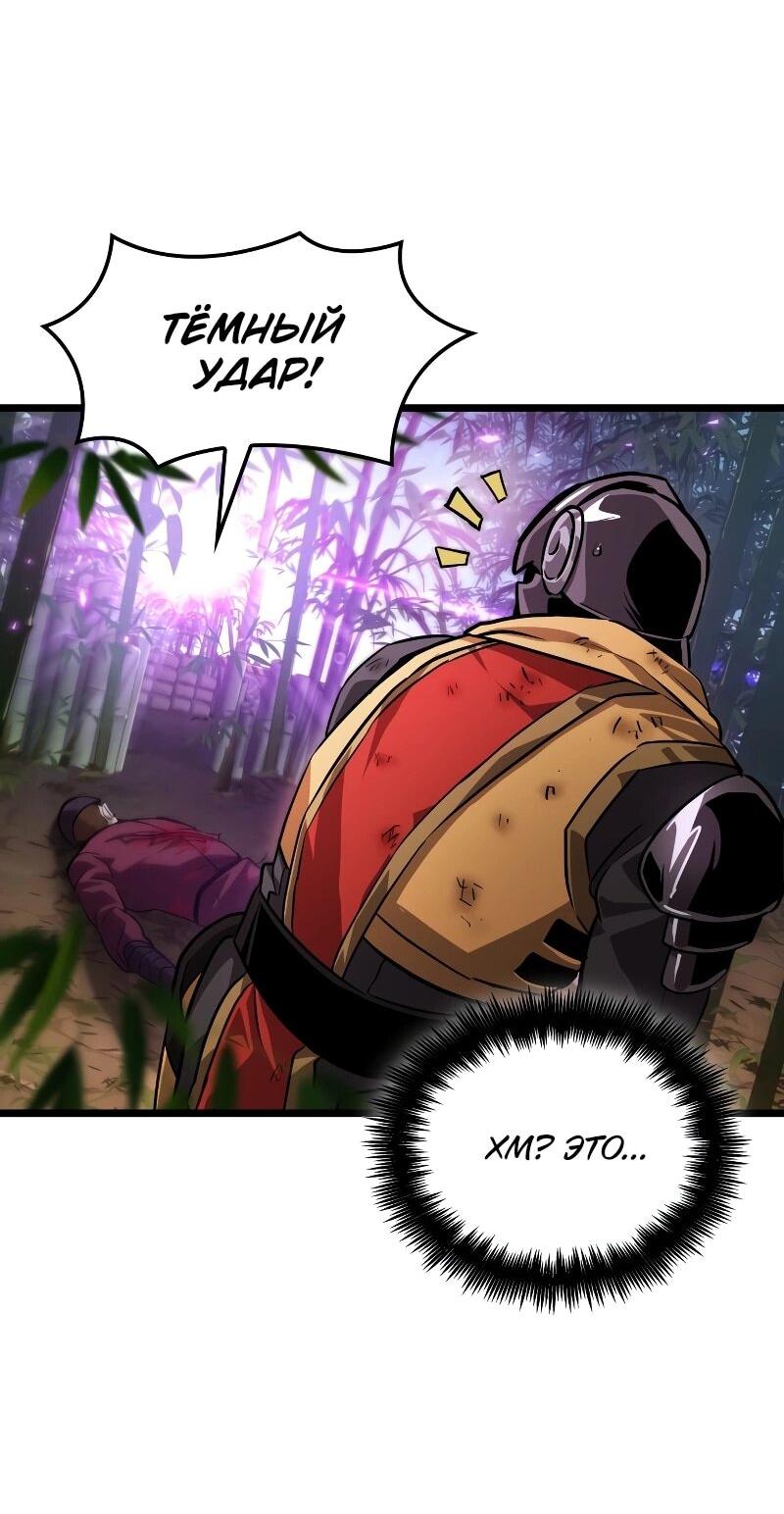 Манга Свет Арада: Первый клинок - Глава 65 Страница 69