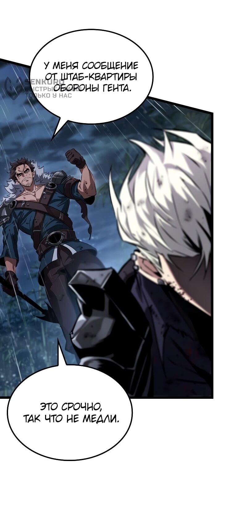 Манга Свет Арада: Первый клинок - Глава 65 Страница 35