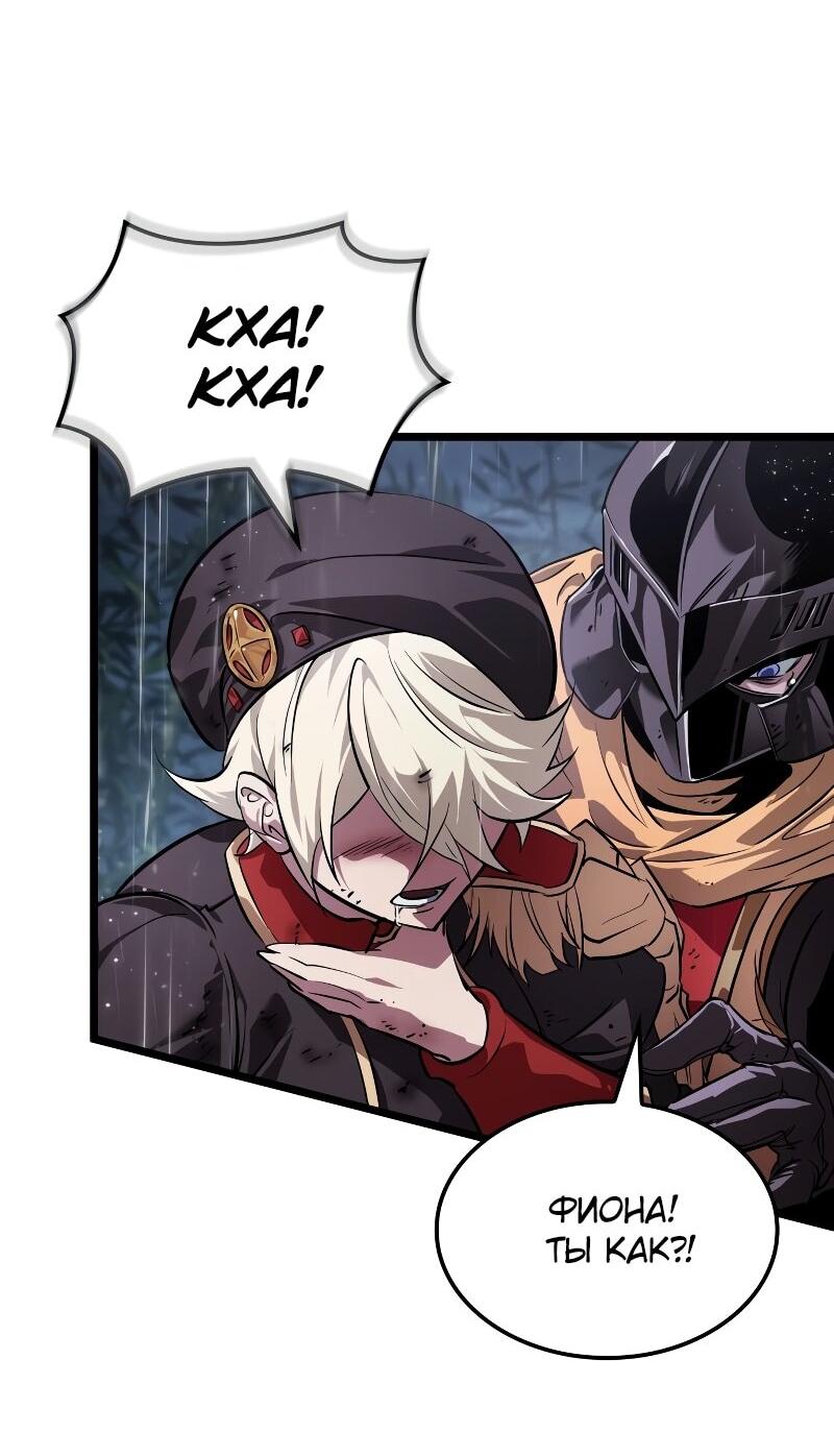 Манга Свет Арада: Первый клинок - Глава 65 Страница 34