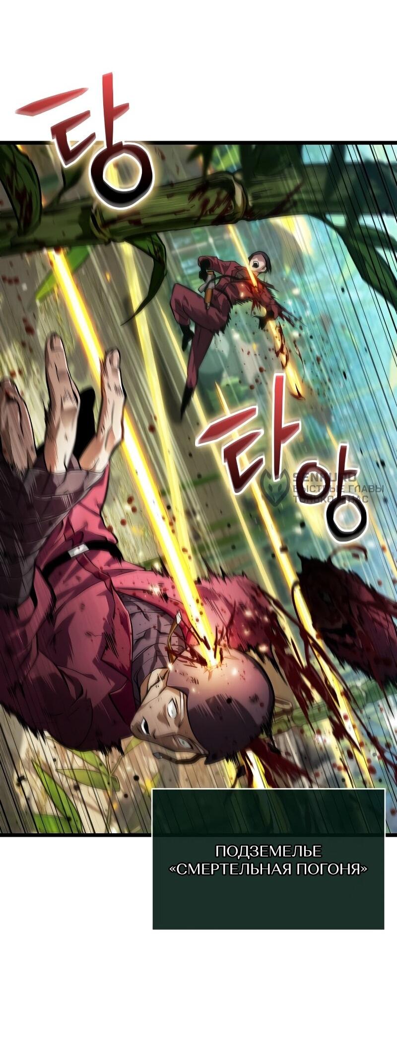 Манга Свет Арада: Первый клинок - Глава 65 Страница 63
