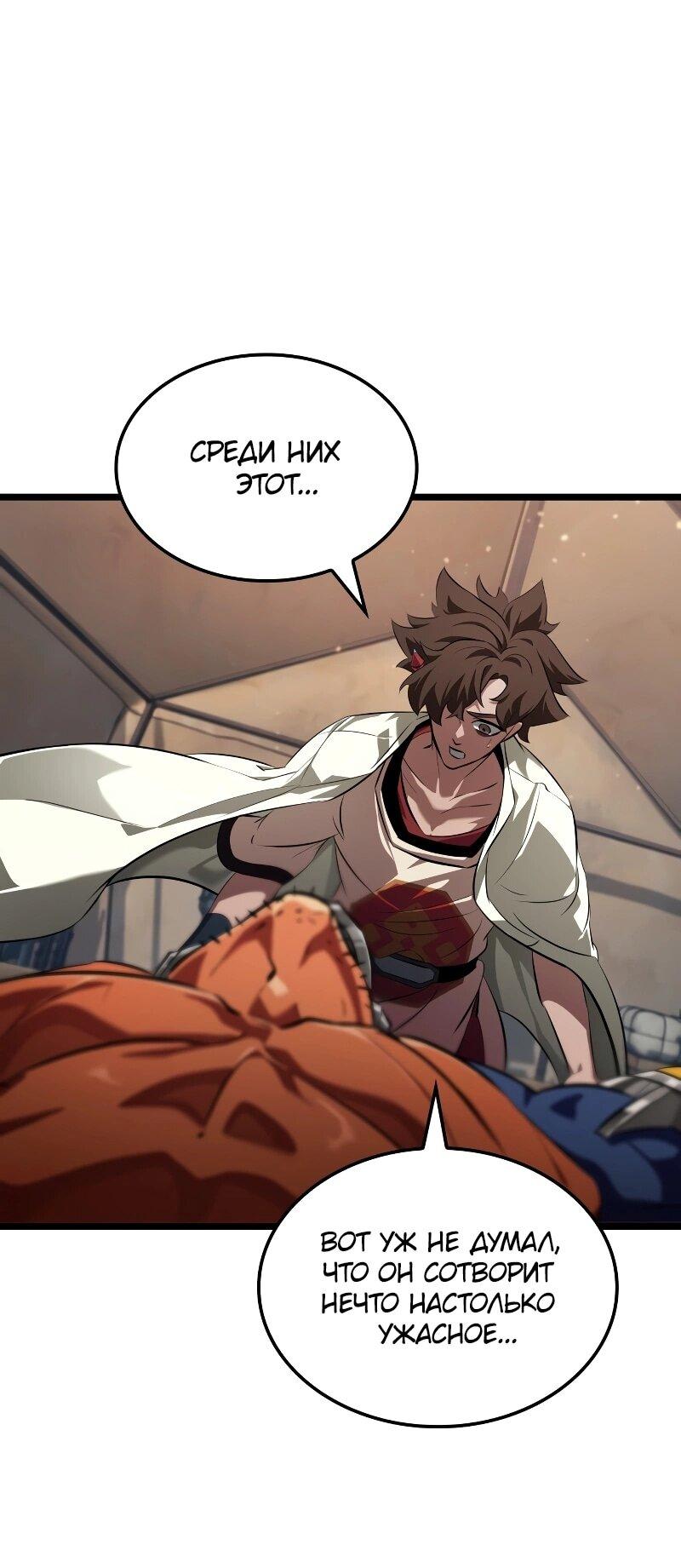 Манга Свет Арада: Первый клинок - Глава 65 Страница 45