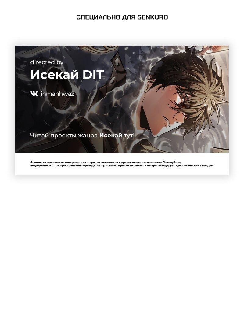 Манга Свет Арада: Первый клинок - Глава 65 Страница 1