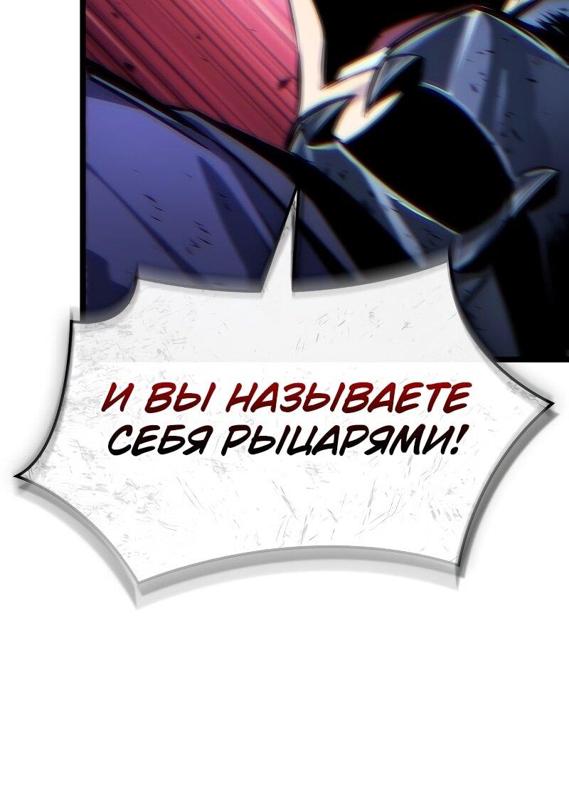 Манга Свет Арада: Первый клинок - Глава 65 Страница 31
