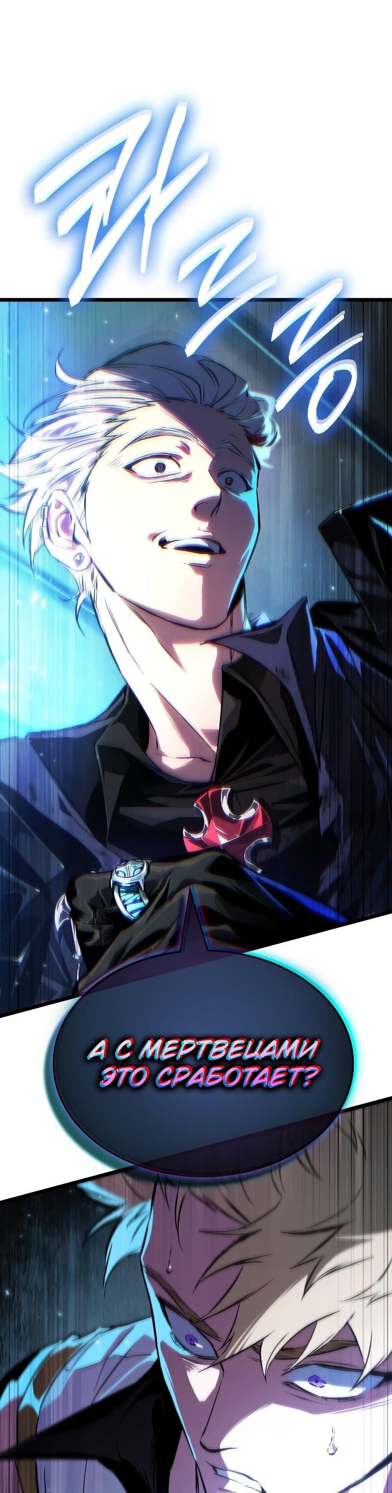 Манга Свет Арада: Первый клинок - Глава 65 Страница 60