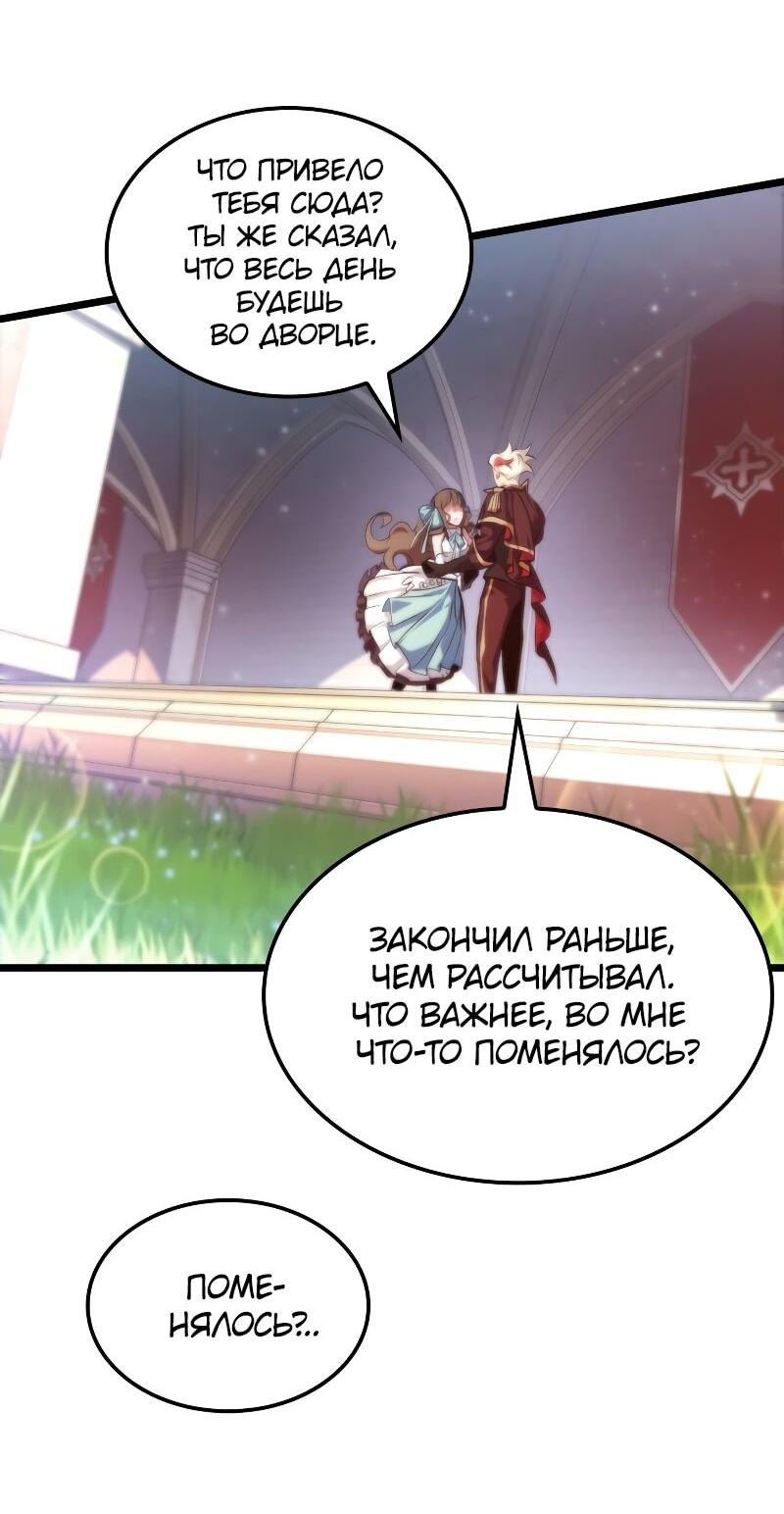 Манга Свет Арада: Первый клинок - Глава 65 Страница 7