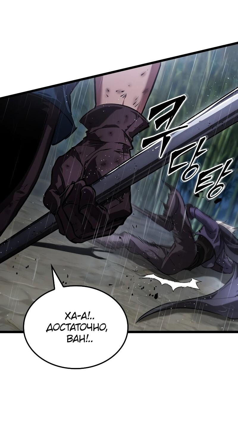 Манга Свет Арада: Первый клинок - Глава 65 Страница 33