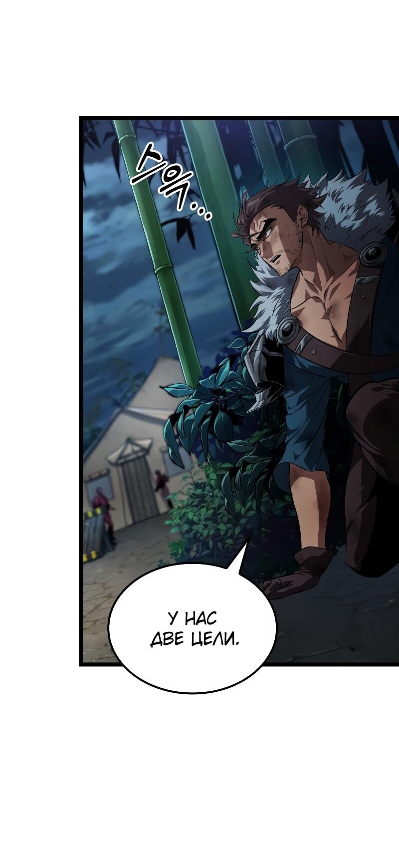 Манга Свет Арада: Первый клинок - Глава 64 Страница 37