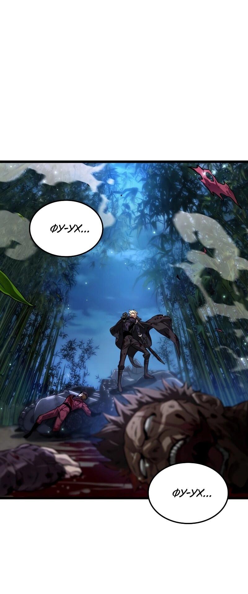 Манга Свет Арада: Первый клинок - Глава 64 Страница 15