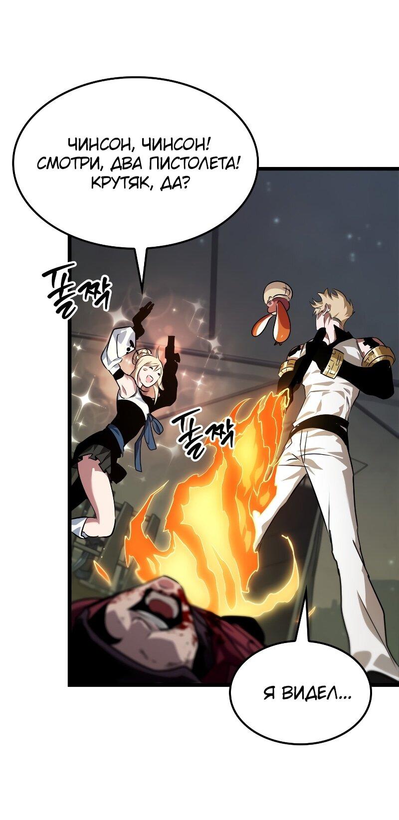 Манга Свет Арада: Первый клинок - Глава 64 Страница 65