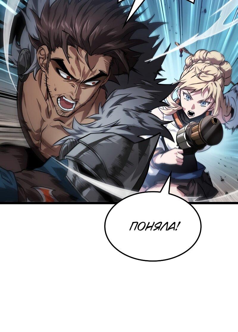 Манга Свет Арада: Первый клинок - Глава 64 Страница 43