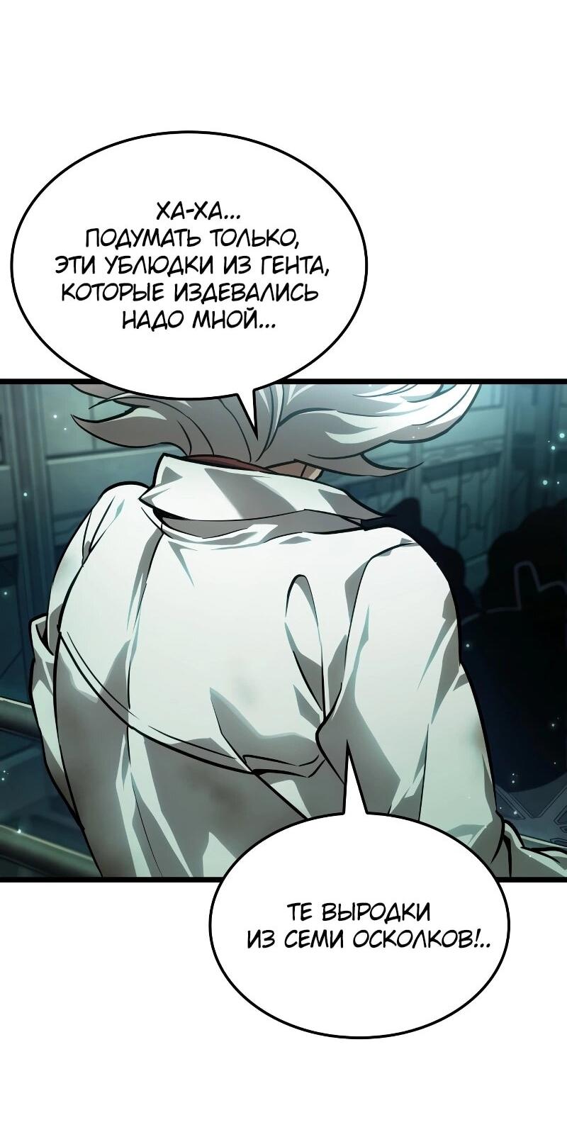 Манга Свет Арада: Первый клинок - Глава 64 Страница 9