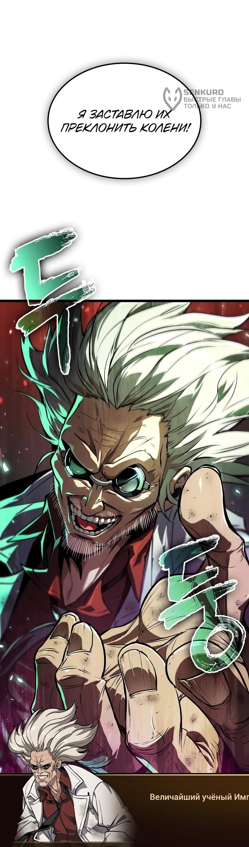 Манга Свет Арада: Первый клинок - Глава 64 Страница 11