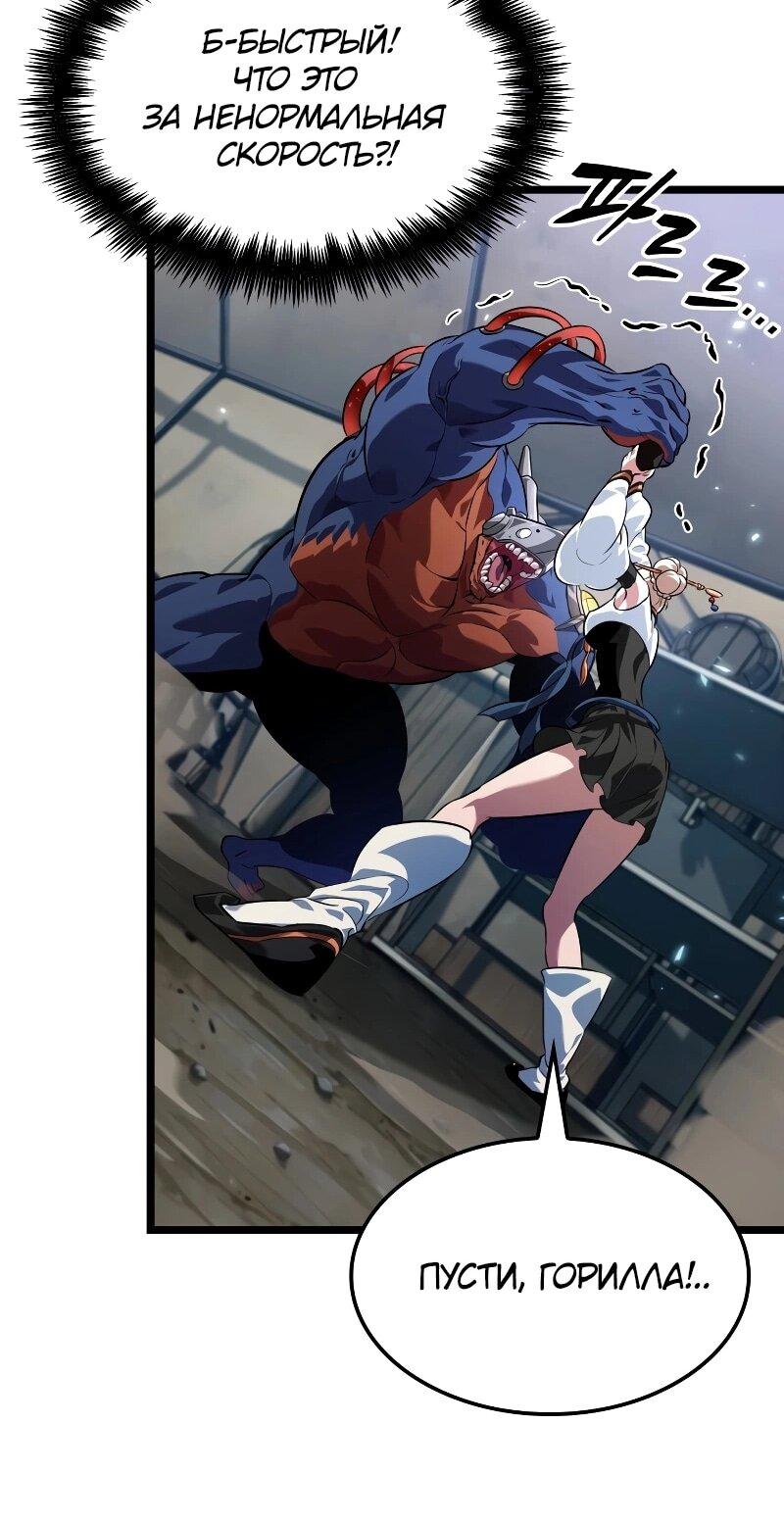 Манга Свет Арада: Первый клинок - Глава 64 Страница 54