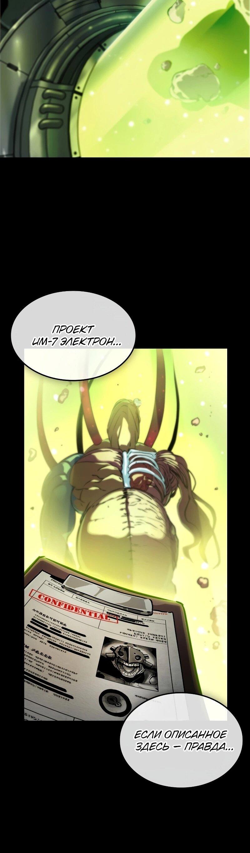 Манга Свет Арада: Первый клинок - Глава 64 Страница 70