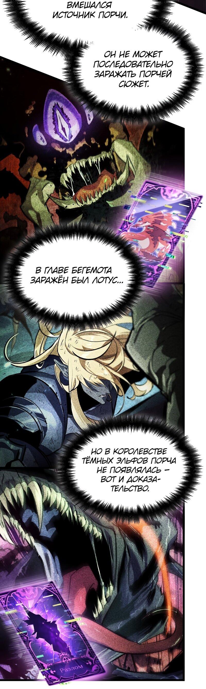 Манга Свет Арада: Первый клинок - Глава 64 Страница 23