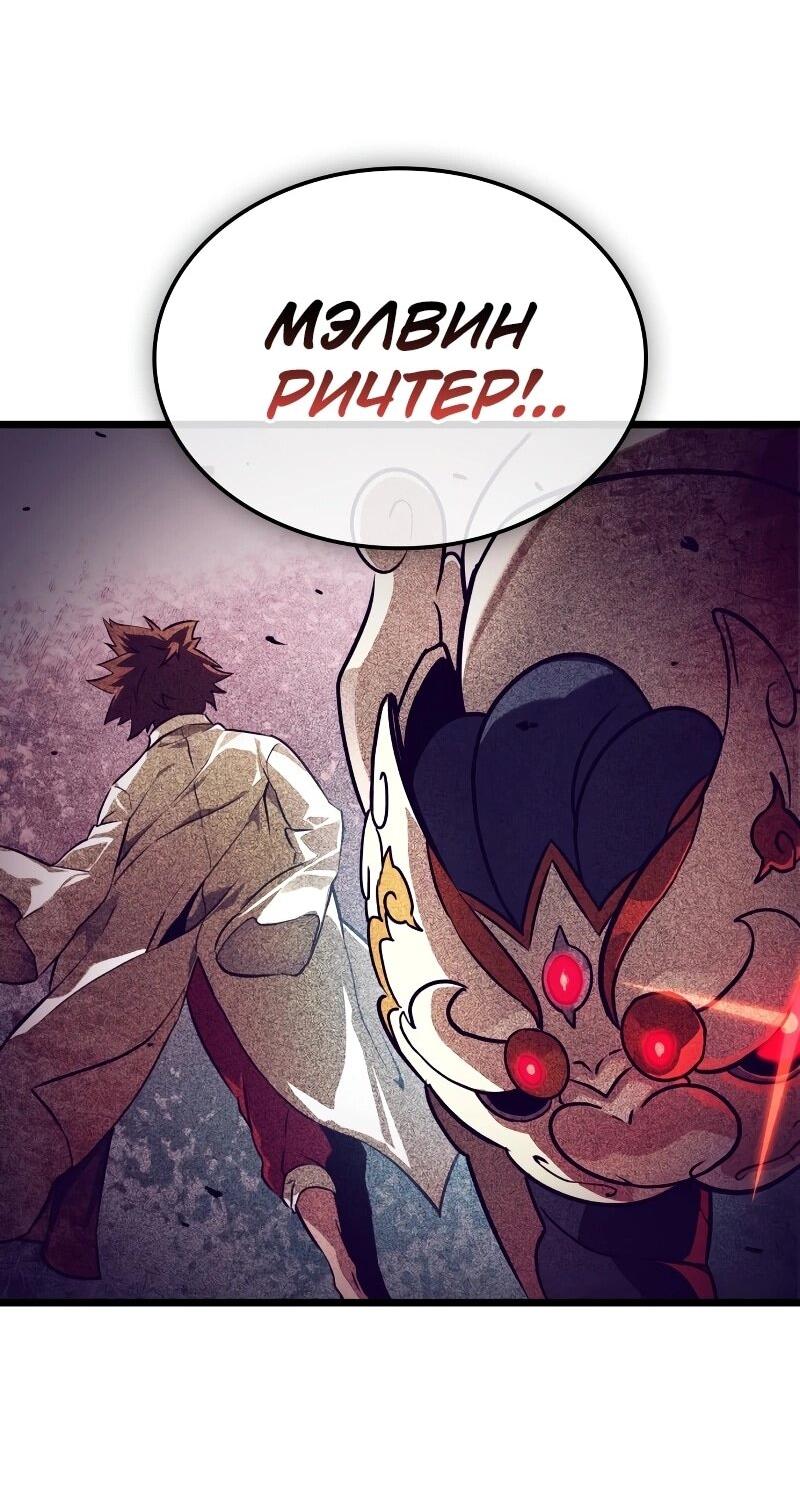 Манга Свет Арада: Первый клинок - Глава 64 Страница 10