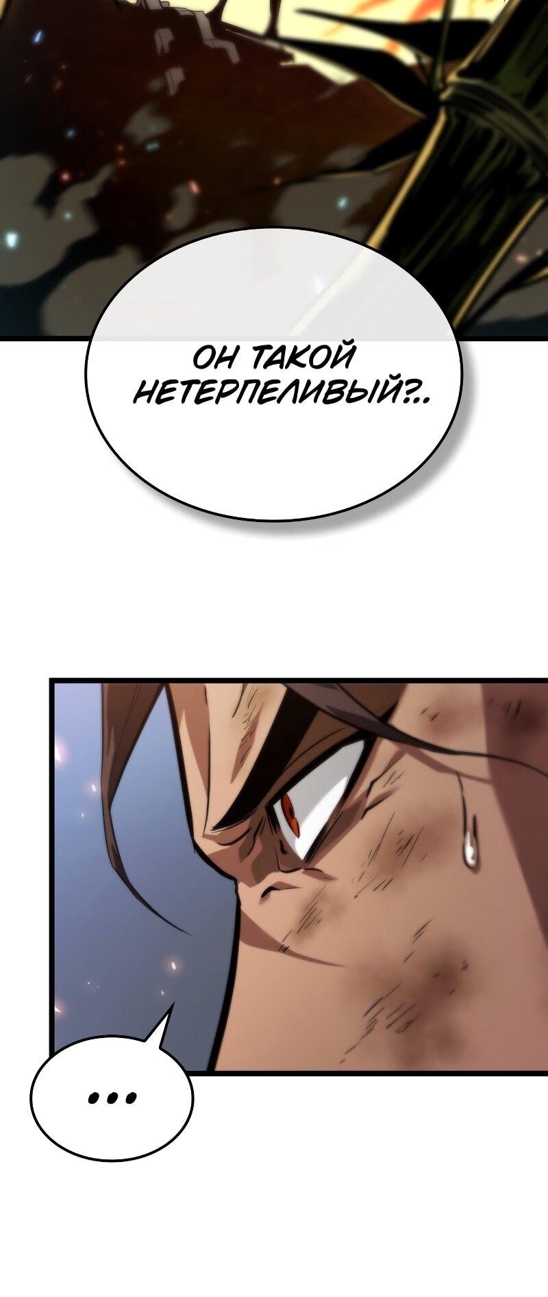 Манга Свет Арада: Первый клинок - Глава 64 Страница 32