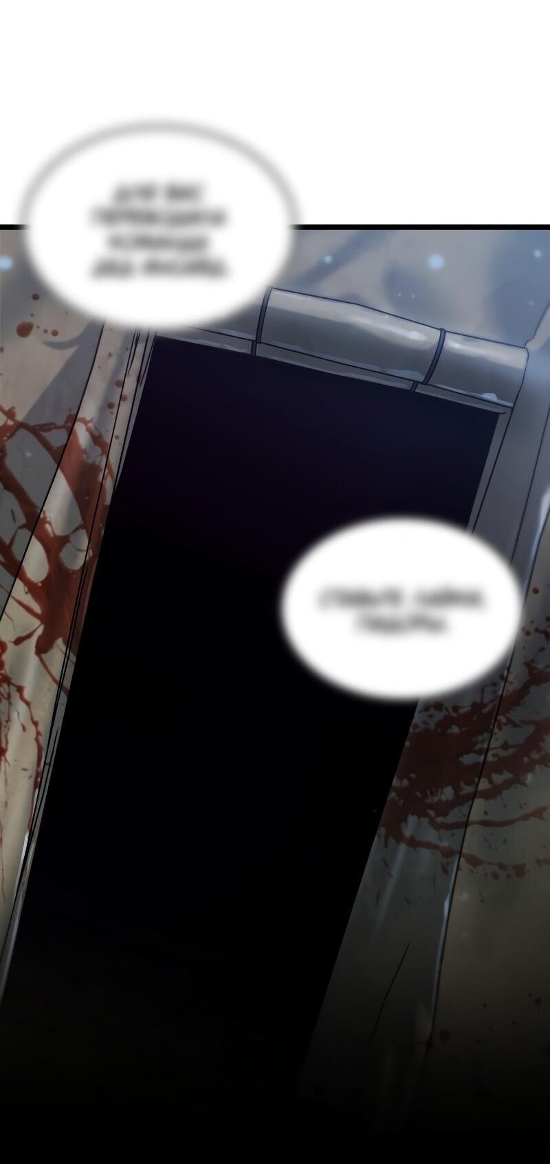 Манга Свет Арада: Первый клинок - Глава 64 Страница 67