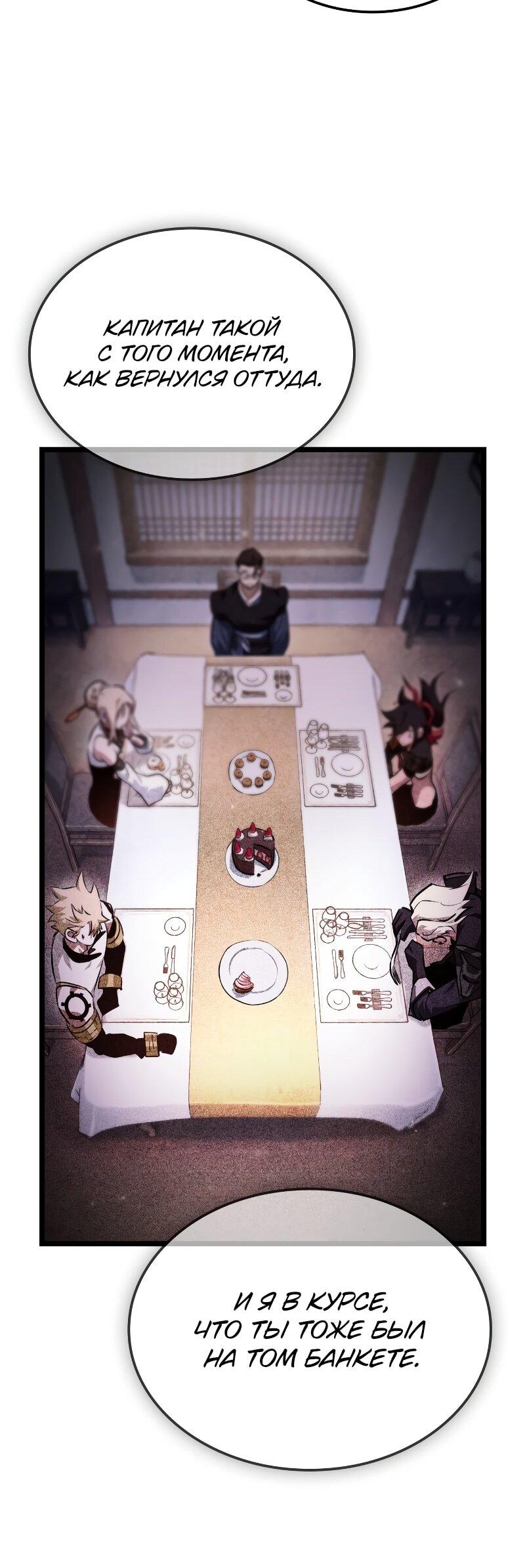 Манга Свет Арада: Первый клинок - Глава 64 Страница 28