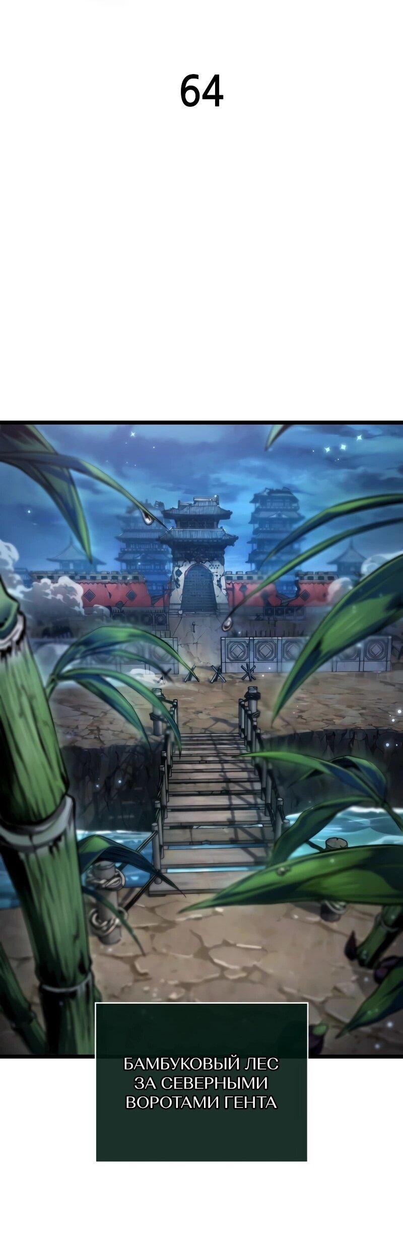 Манга Свет Арада: Первый клинок - Глава 64 Страница 13