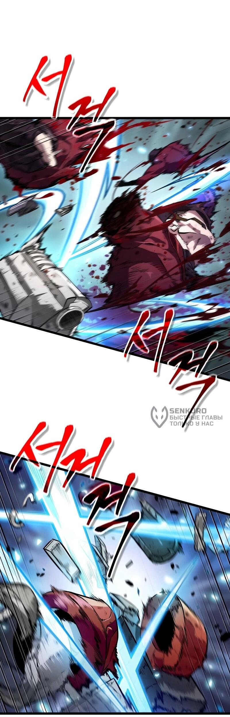 Манга Свет Арада: Первый клинок - Глава 64 Страница 14