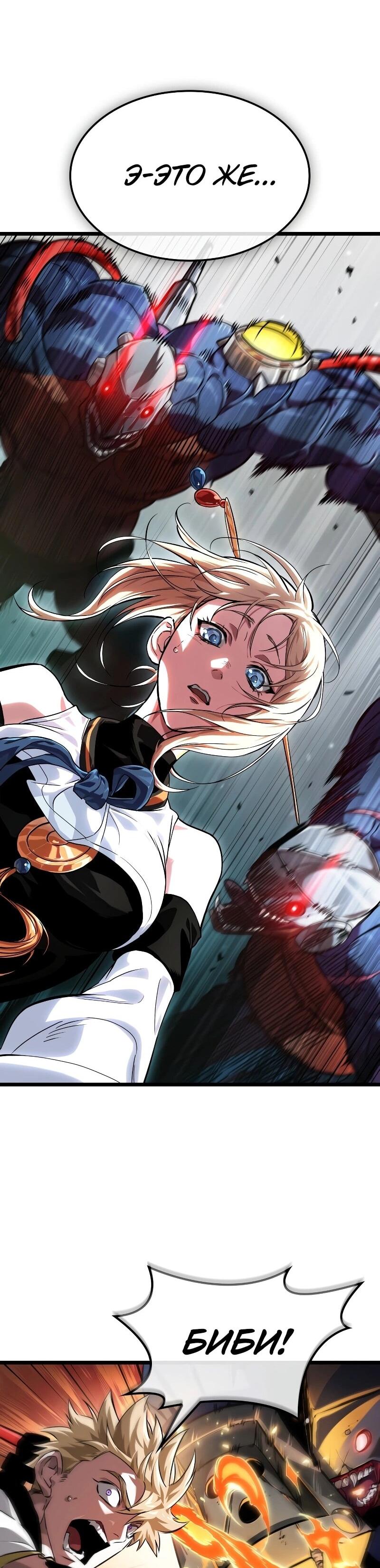 Манга Свет Арада: Первый клинок - Глава 64 Страница 58
