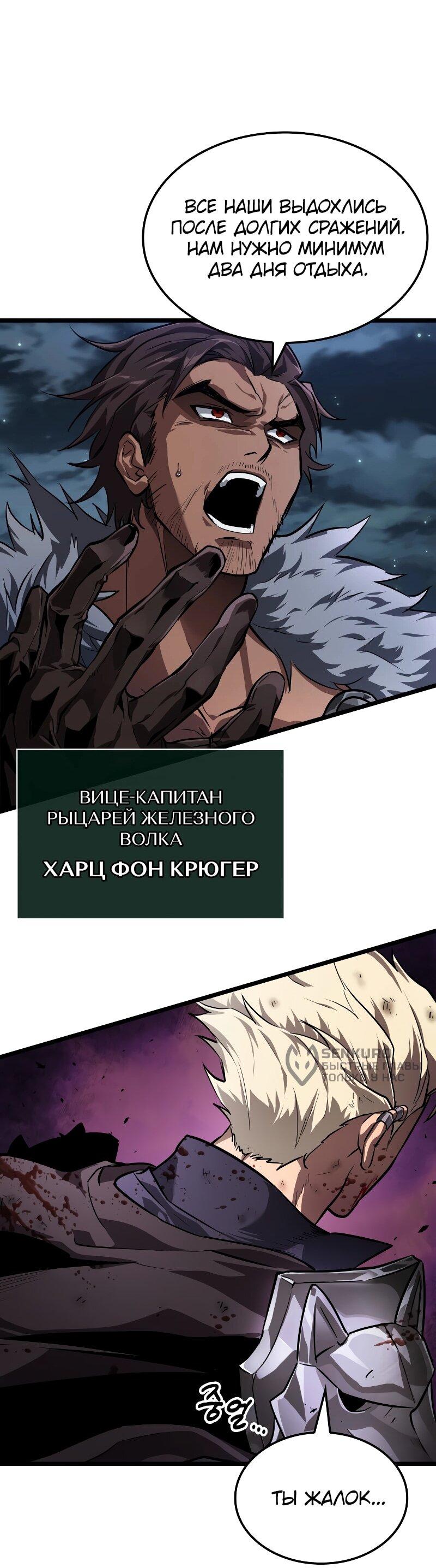 Манга Свет Арада: Первый клинок - Глава 64 Страница 18