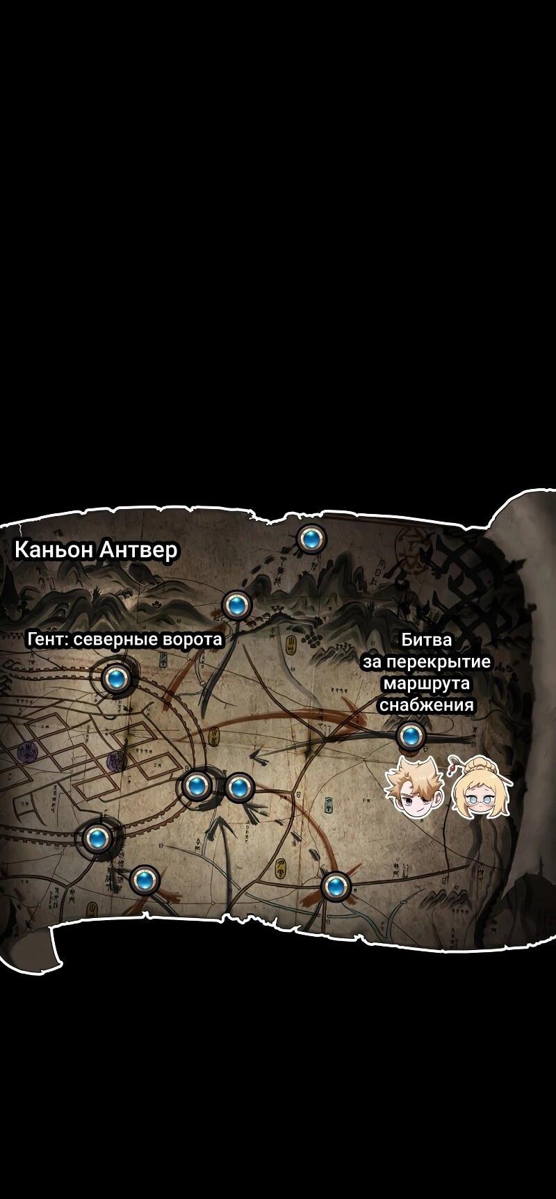 Манга Свет Арада: Первый клинок - Глава 64 Страница 73