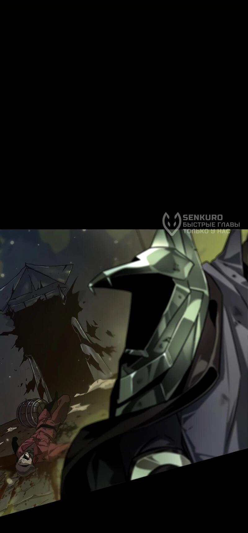 Манга Свет Арада: Первый клинок - Глава 64 Страница 68