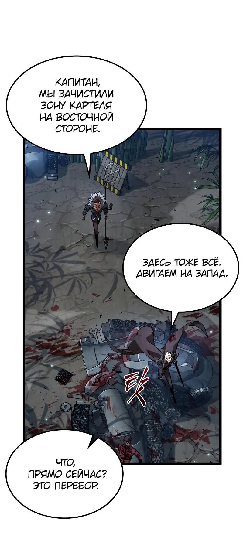 Манга Свет Арада: Первый клинок - Глава 64 Страница 17