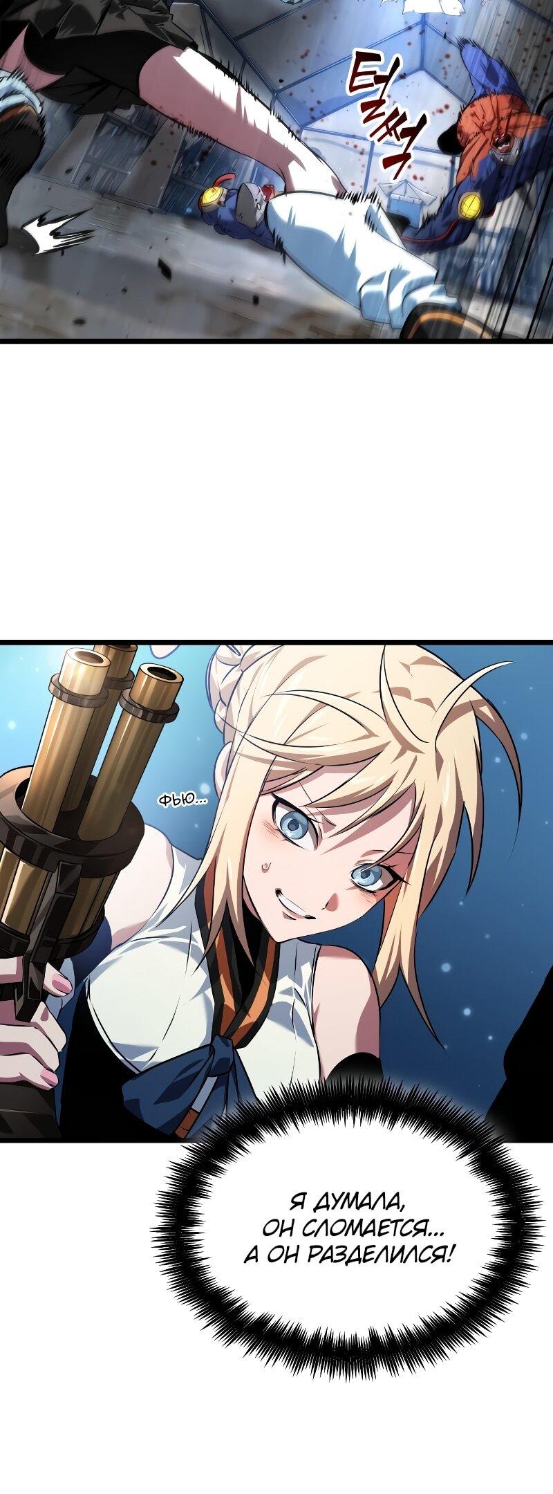 Манга Свет Арада: Первый клинок - Глава 64 Страница 64