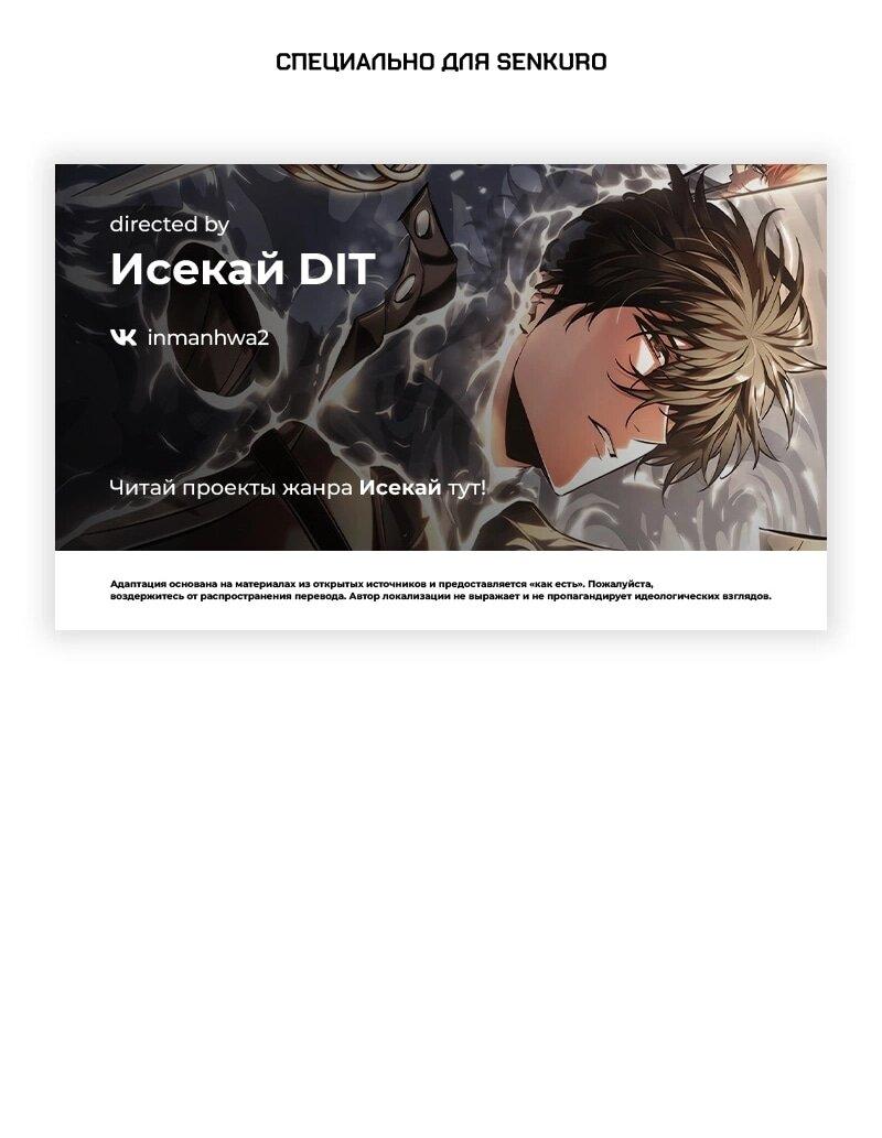 Манга Свет Арада: Первый клинок - Глава 64 Страница 1