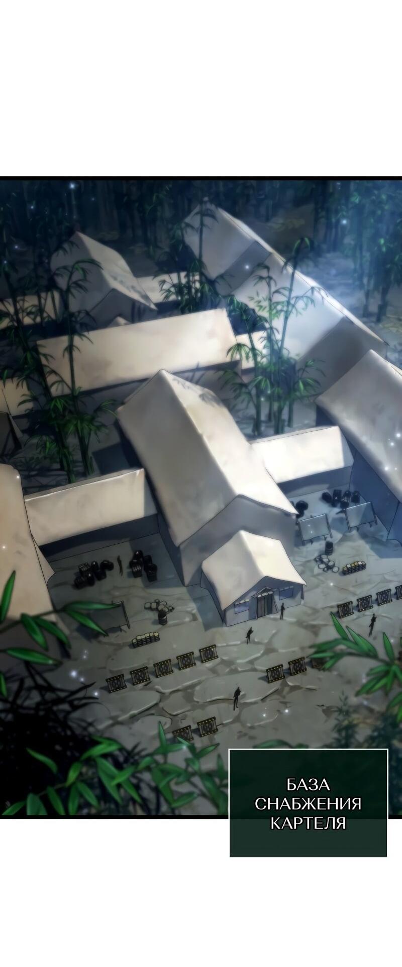 Манга Свет Арада: Первый клинок - Глава 64 Страница 35