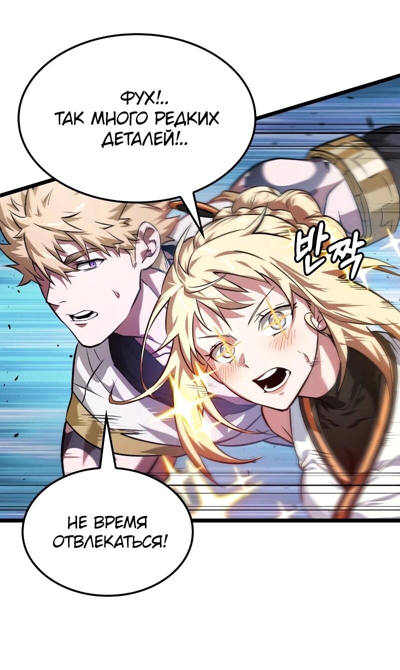 Манга Свет Арада: Первый клинок - Глава 64 Страница 46