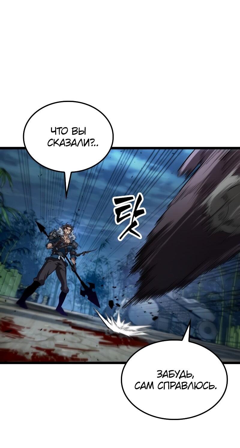 Манга Свет Арада: Первый клинок - Глава 64 Страница 19