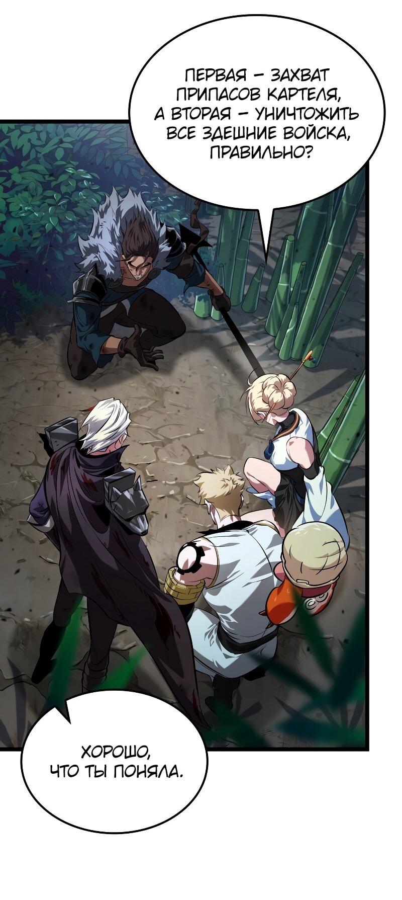 Манга Свет Арада: Первый клинок - Глава 64 Страница 38