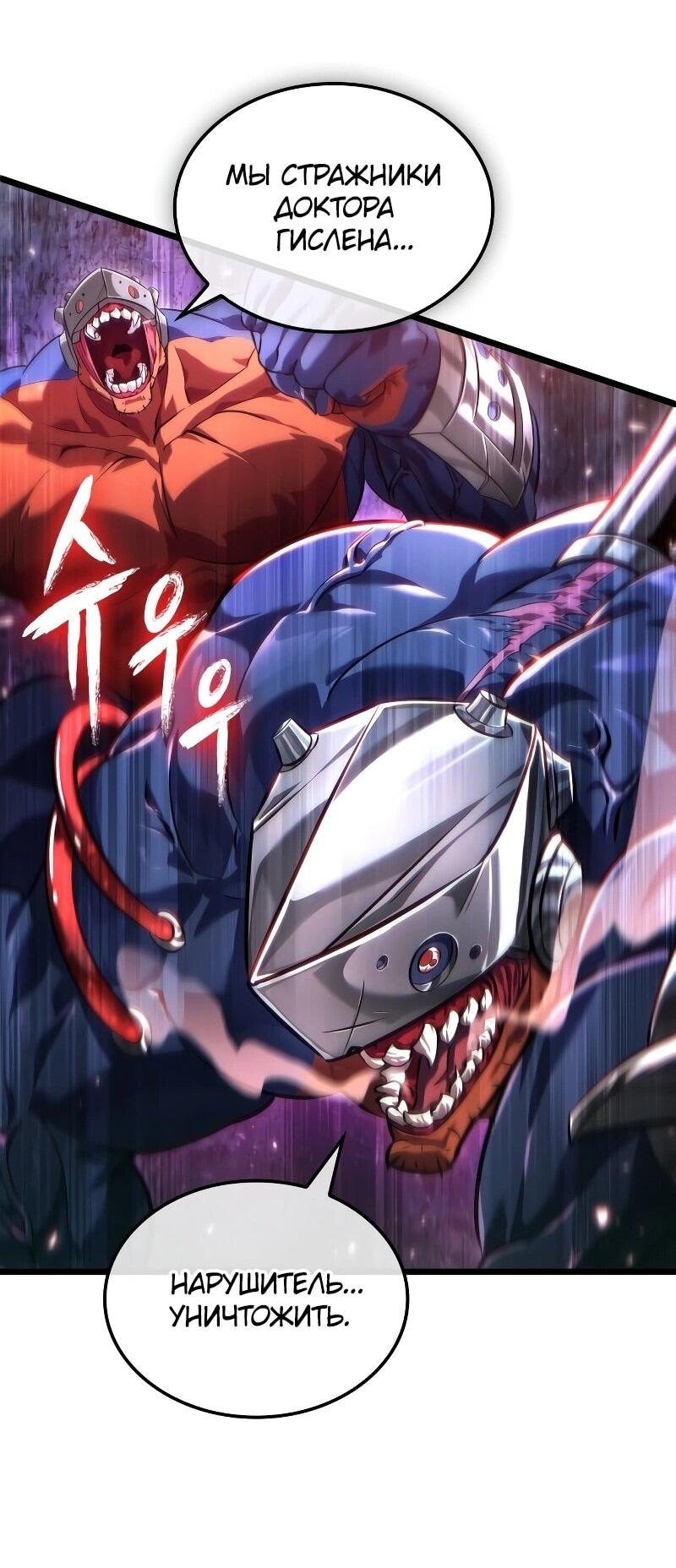 Манга Свет Арада: Первый клинок - Глава 64 Страница 50