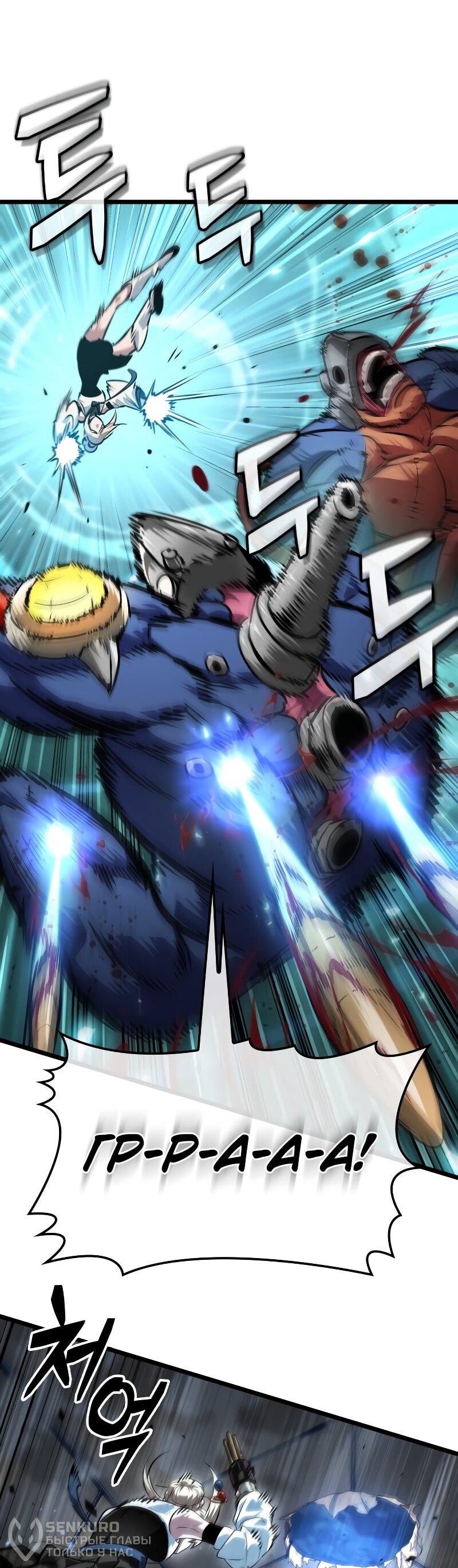 Манга Свет Арада: Первый клинок - Глава 64 Страница 63