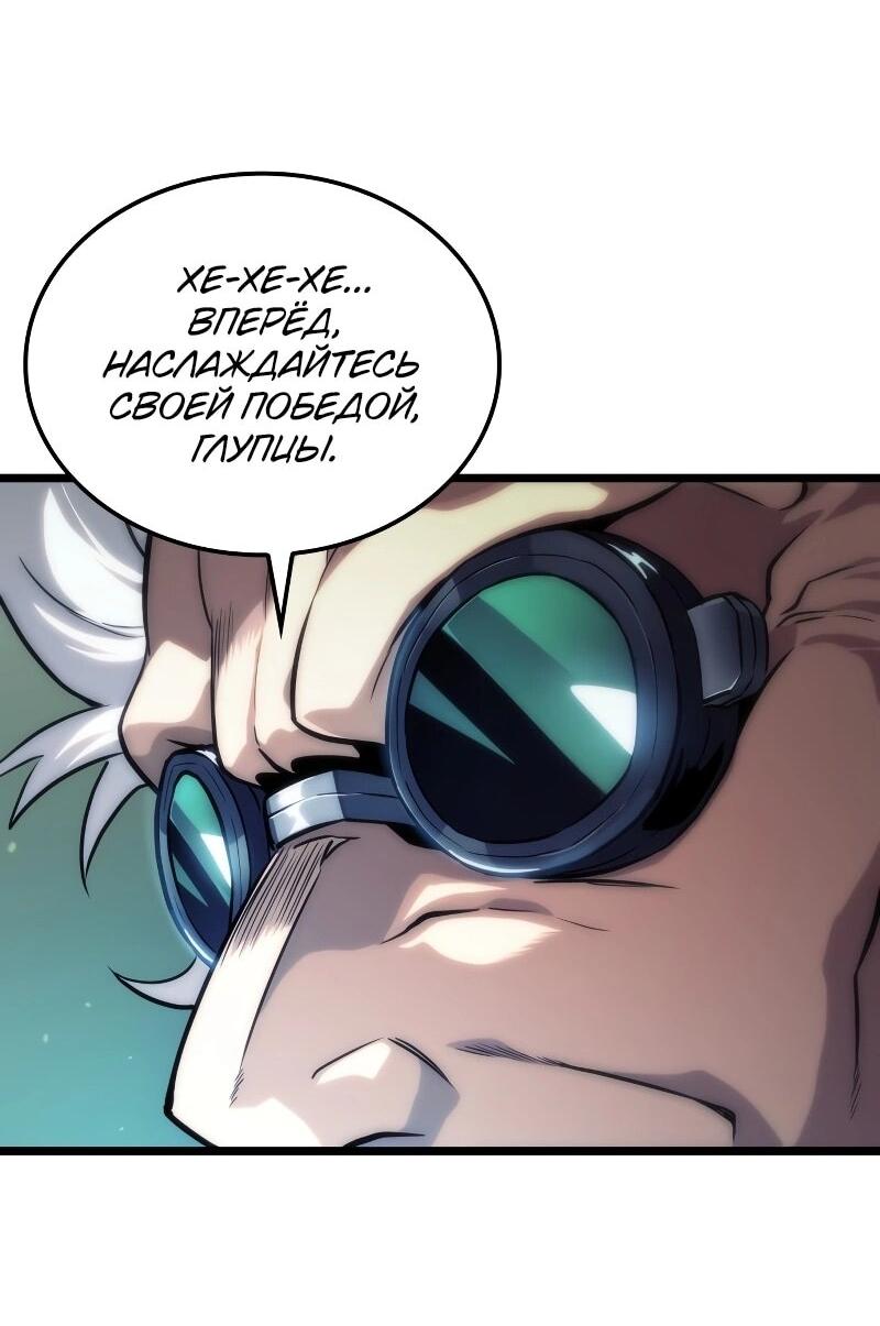 Манга Свет Арада: Первый клинок - Глава 64 Страница 5