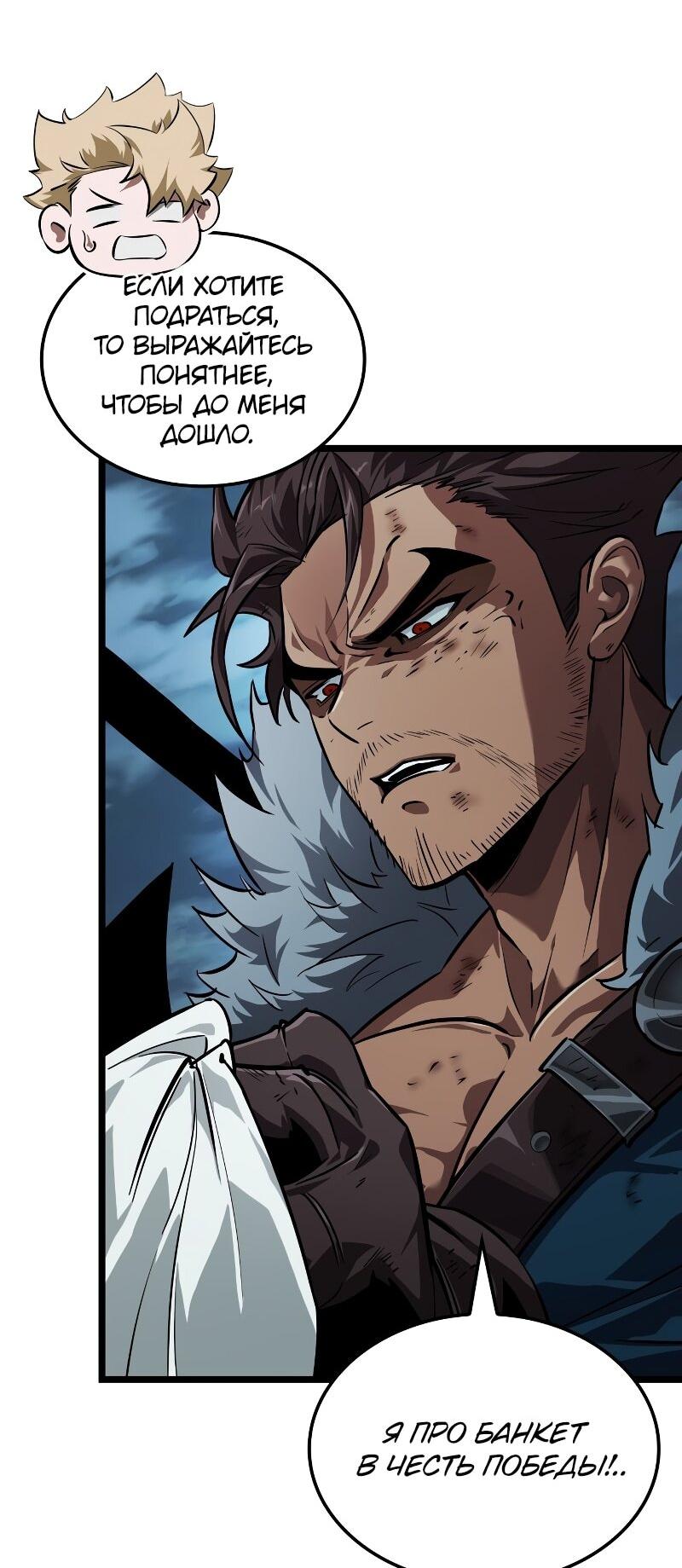 Манга Свет Арада: Первый клинок - Глава 64 Страница 27