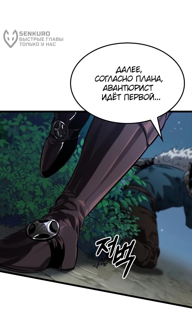 Манга Свет Арада: Первый клинок - Глава 64 Страница 39