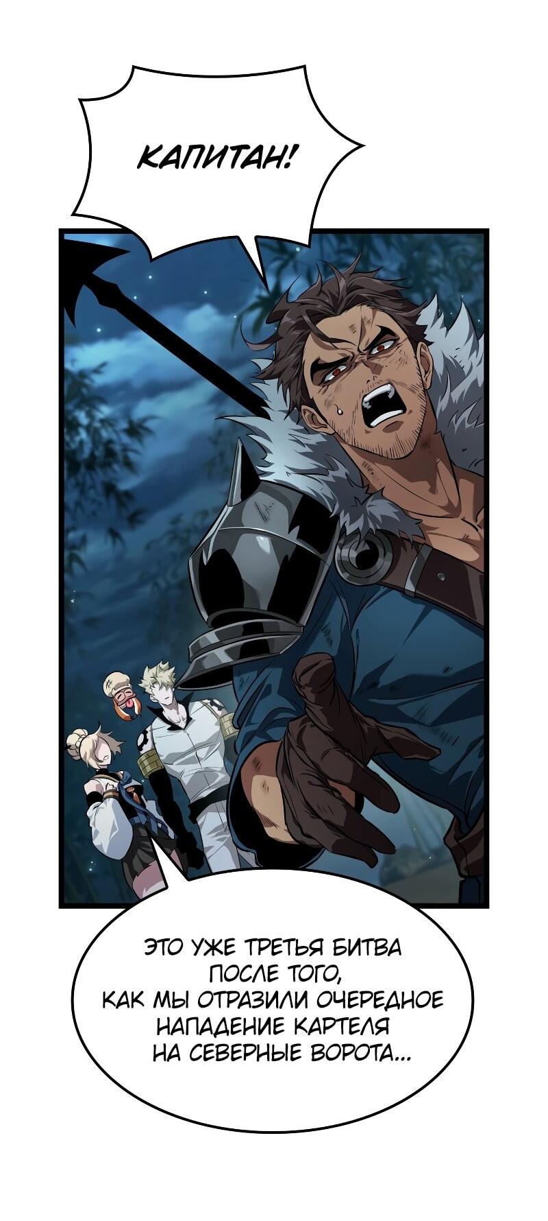 Манга Свет Арада: Первый клинок - Глава 64 Страница 20