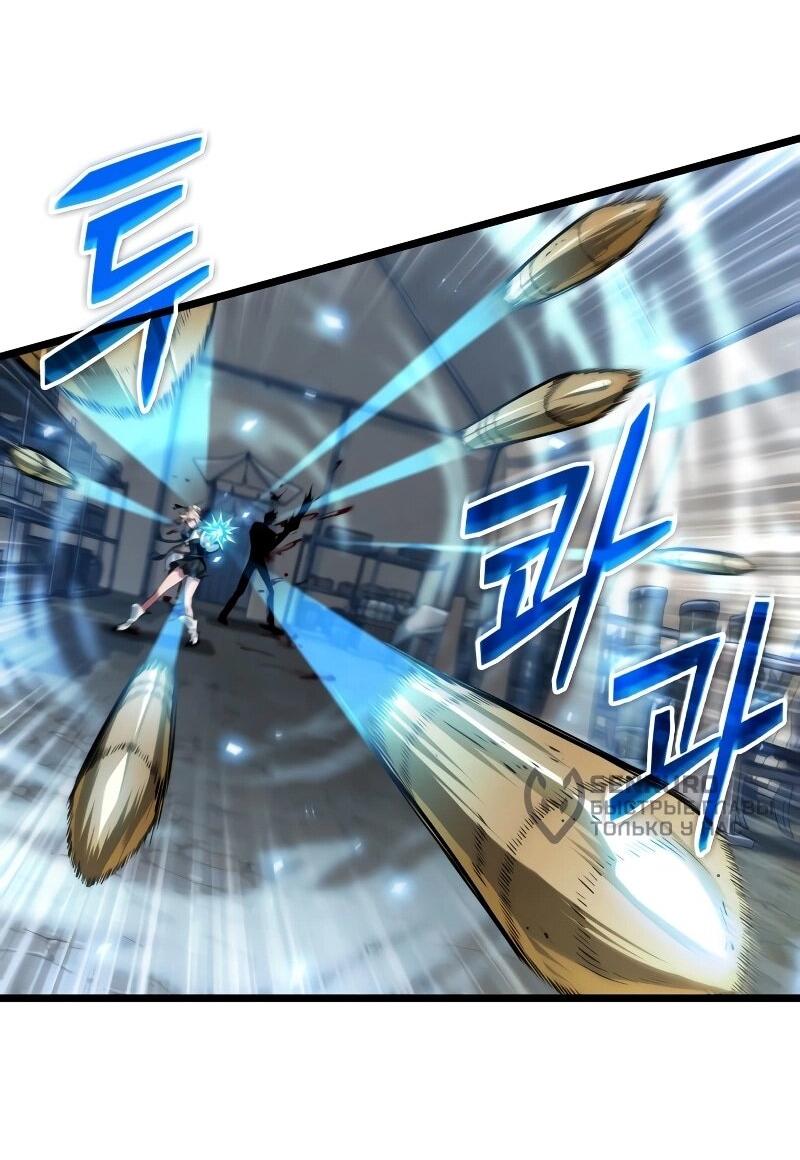 Манга Свет Арада: Первый клинок - Глава 64 Страница 52